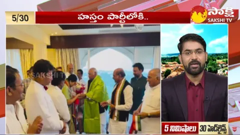 Top 30 Headlines 06:45PM 17 November 2023