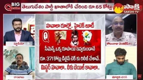 Special Debate On Chandrababu Hawala Money