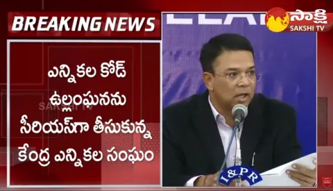 Case Filed On Minister Satyavathi Rathod, Election Code Violation 