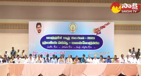 Round Table Meeting On Caste Census In Rajahmundry 