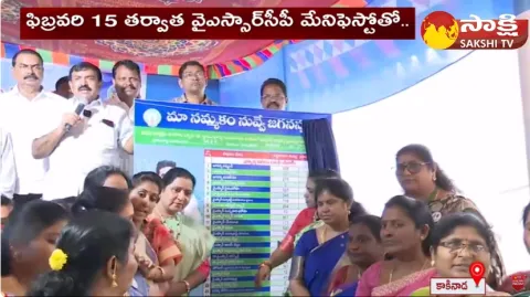 Peddireddy Ramachandra Reddy Review Meeting on YSRCP Bus Yatra Arrangements