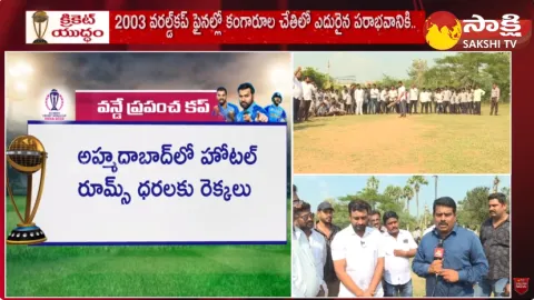 India vs Australia World Cup 2023 Final Match