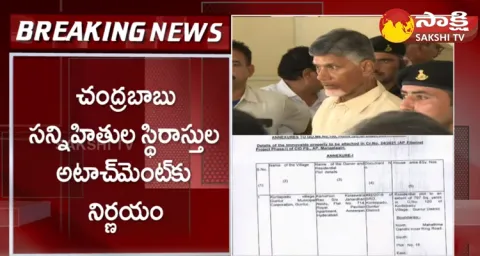 CID Attaches Of Chandrababu Close People Properties In AP Fiber Net Scam Case