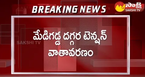 High Tension Situation At Medigadda