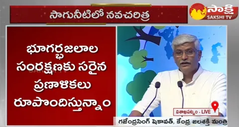 Union Jal Shakti Minister Gajendra Singh Shekhawat Speech At ICID Congress Plenary