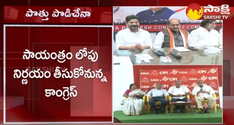 CPI Deadline For Congress Party On Alliance