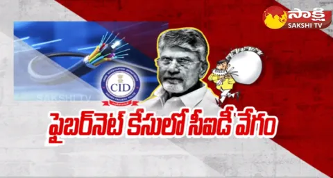 CID Speedup Investigation In AP FiberNet Scam Case