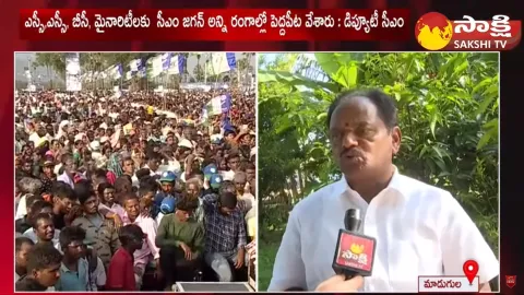 YSRCP Samajika Sadhikara Bus Yatra: Deputy CM Budi Mutyala Naidu Face 2 Face Interview