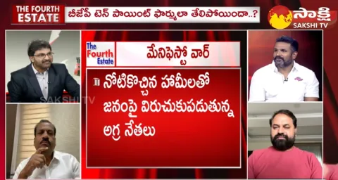 Special Debate On BRS Vs Congress Vs BJP Manifesto