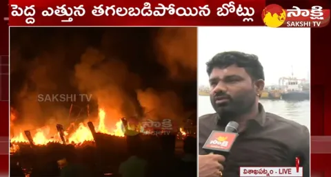 Visakha Fishing Harbour Incident Face To Face With Boat Owner 