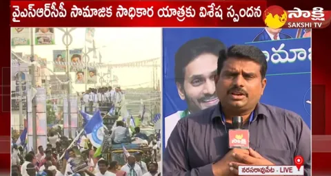 Samajika Sadhikara Yatra In Narasaraopet
