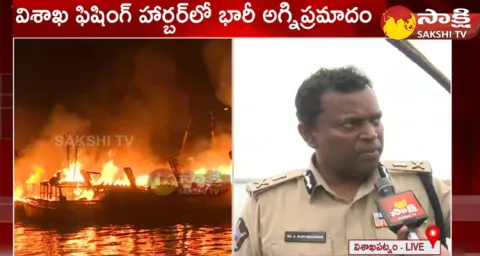 Fire Breaks Out In Visakhapatnam Fishing Harbour