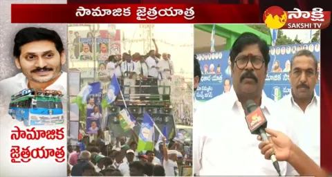 YSRCP Samajika Sadhikara Bus Yatra At Elamanchili 