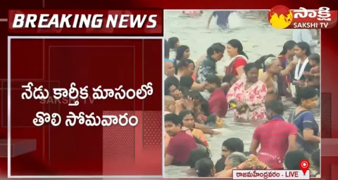 Huge Devotees Rush At Godavari Ghat Rajahmundry