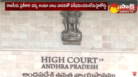 Chandrababu Regular Bail Update