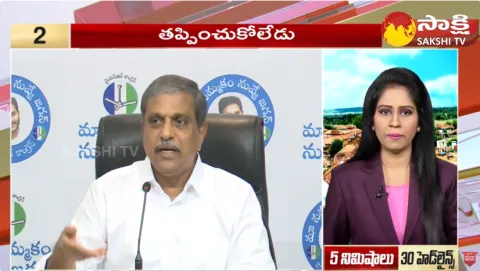 Sakshi Speed News Top 30 Headlines 20-11-2023 @ 06:30 PM 