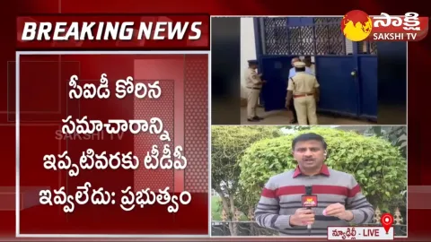AP Govt Chandrababu Bail In Skill Development Scam