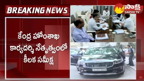 AP Reorganisation Act 13th Schedule Meeting in Delhi