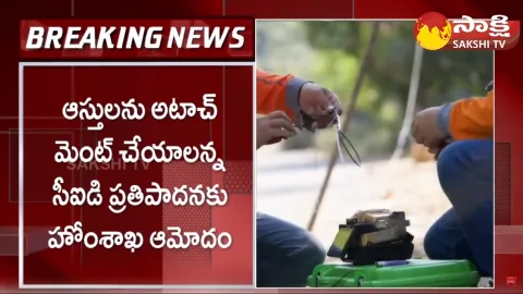 Fibernet Scam Case AP CID Filed Petition in ACB Court to Attach Assets Of Seven Accused