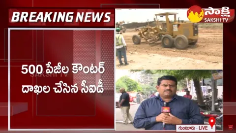 Inner Ring Road Scam Hearing on Chandrababu Anticipatory Bail Petition