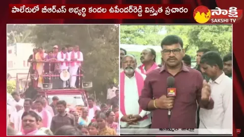 Kandala Upender Reddy About BRS Victory
