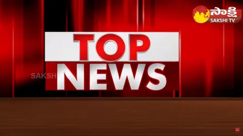 Sakshi Non Stop News 06:45AM 21 November 2023