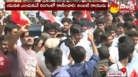 Walk With Ambati at Eluru District Ambati Rayudu, Denduluru MLA Kotaru Abbaya Chowdary