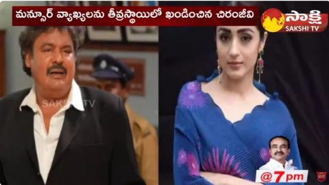 Megastar Chiranjeevi about Mansoor Ali Khan Comments on Trisha 
