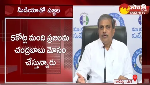 Sajjala Ramakrishna Reddy Explained TDP OTP Scam
