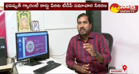 TDP Trying To Steal AP Users Data Revealed By Sakshi Reporter