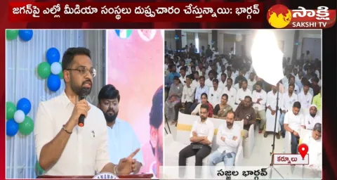 YSRCP Social Media In Charge Sajjala Bhargav Reddy Met YSRCP Social Media Coordinators
