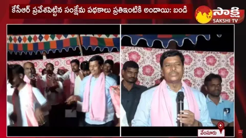 MP Bandi Pardhasaradhi Reddy Speech at BRS Atmiya Samavesam In Vemsuru