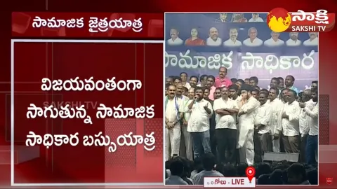 Nandigam Suresh Comments on Nara Lokesh and Chandrababu Samajika Sadhikara Yatra Ongole