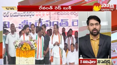 Top 30 Headlines 06:10PM 22 November 2023