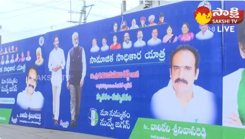 Huge Arrangements For YSRCP Samajika Sadhikara Yatra At Ongole