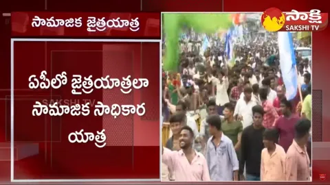 19th Day Of YSRCP Samajika Sadhikara Bus Yatra In AP