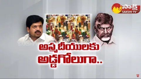  Chandrababu Kollu ravindra Liquor Scam In AP