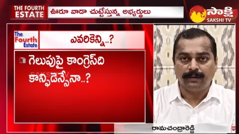 The Fourth Estate Congress Ramachandra Reddy Comments