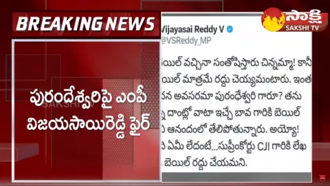 Vijay Sai Reddy Tweet on Purandeswari