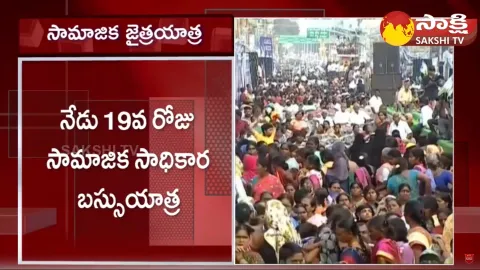 YSRCP Bus Yatra at Prathipadu and YSRCP Samajika Sadhikara Bus Yatra Day 19