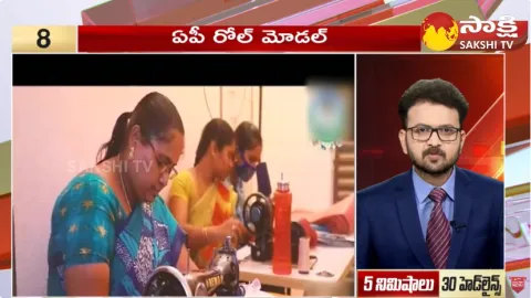 Sakshi Speed News Top 30 Headlines 23-11-2023 @ 02:30 PM