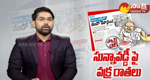 Eenadu Fake News On YSR Sunna Vaddi Scheme 