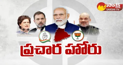 BJP And Congress National Leaders Election Campaign In Telangana