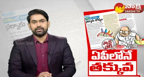 Eenadu Fake News On Power Bills To Spinning Mills