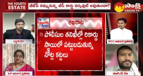 The Fourth Estate On Telangana Elections 2023
