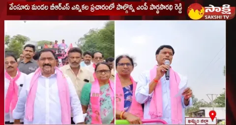 MP Bandi Partha Saradhi Reddy Election Campaign For Sandra Venkata Veerayya