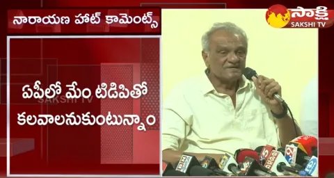CPI Narayana Sensational Comments On Alliance With TDP 