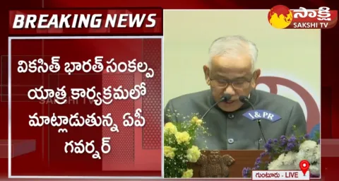 AP Governor Speech At Vikasit Bharat Sankalpa Yatra program 