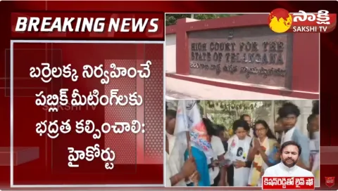 TS High Court Gives Order On Security To Barrelakka 
