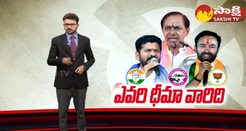 Telangana Parties Mind Game In Election Campaigns